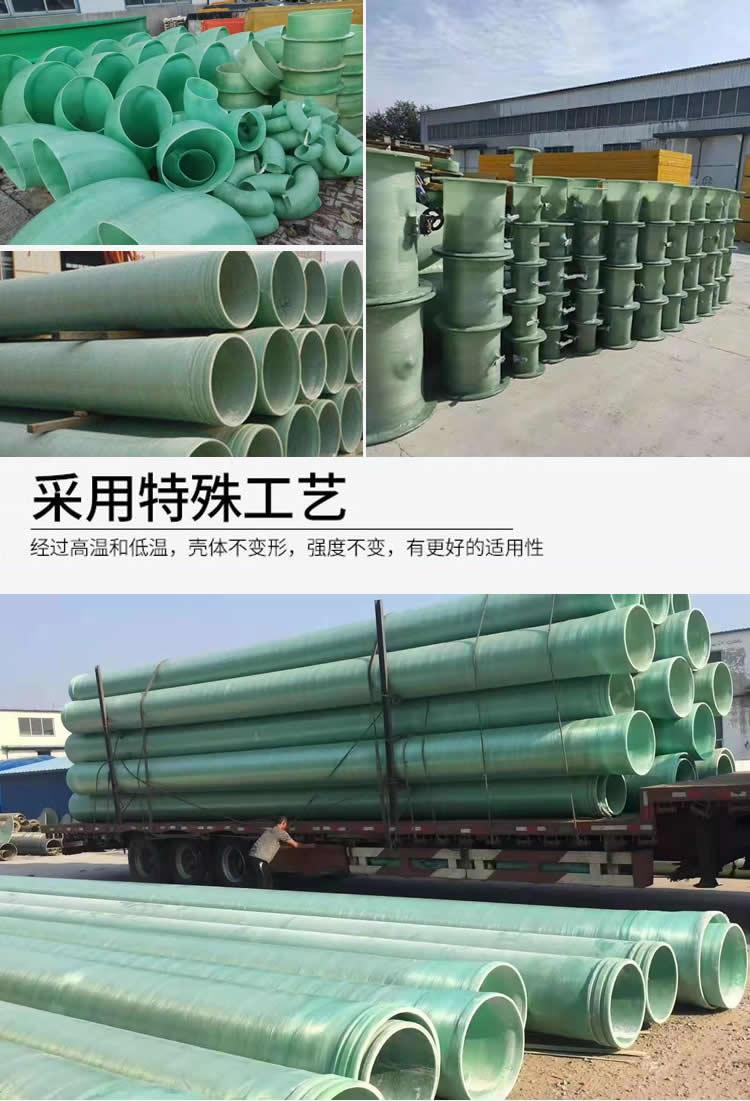 玻璃鋼管采購安裝及施工方案 玻璃鋼管采購安裝及施工方案