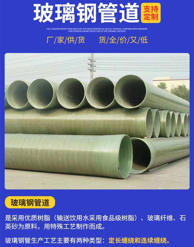 玻璃鋼管防腐性強(qiáng)化工通風(fēng)排污管 玻璃鋼管防腐性強(qiáng)化工通風(fēng)排污管